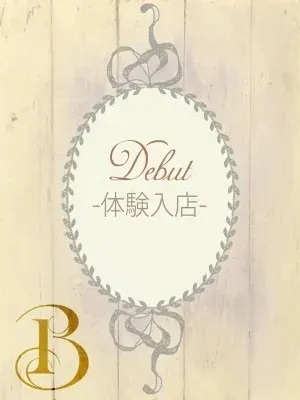 ベリー 森咲 かりん