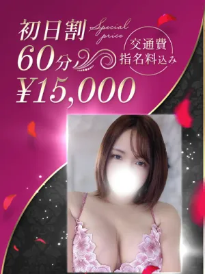 菊田唯月