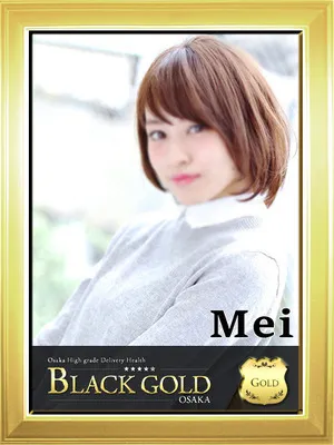めい