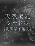 AMIU【B】