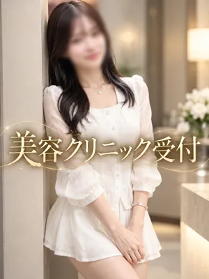 美容クリニック受付