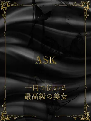 坂本えるな