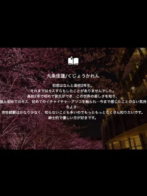 九条佳蓮