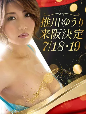 CLUB Tora no Ana Namba 推川ゆうり