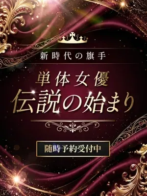 寿 きづな