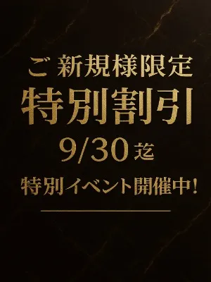 イベント