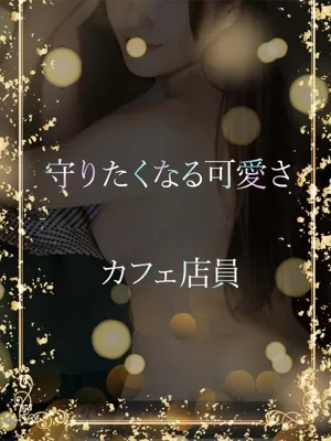 愛らしくそばにいる