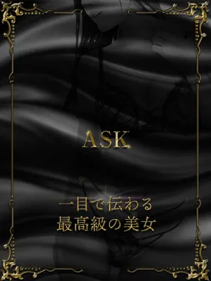 坂本えるな