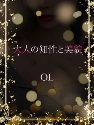 大人の色気の美人OL