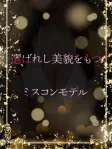長身ミスコンモデル