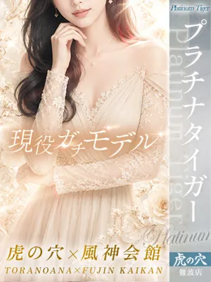 現役ガチモデル