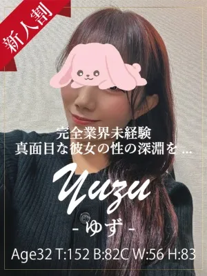 ゆず