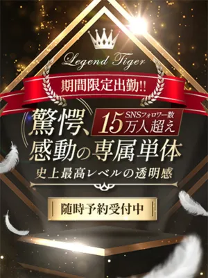 CLUB 虎の穴福岡 驚愕、感動の専属単体