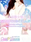 真咲 里穂