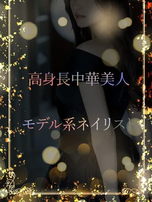 美人ネイリスト