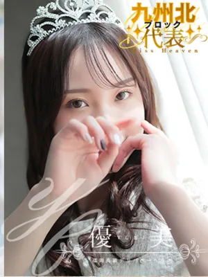 美咲【みさき】