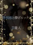 透明感と儚げルックス
