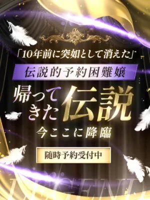 帰ってきた伝説