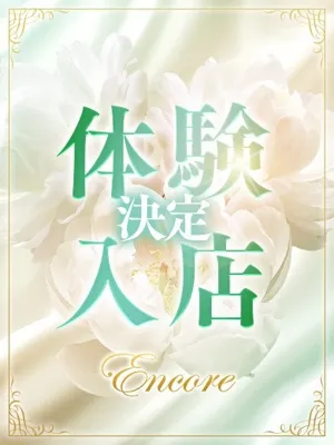桜木 未来
