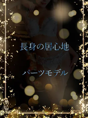 長身オリエンタル美女