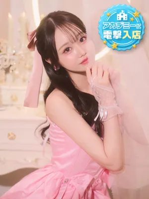 推ノおとねアカデミー