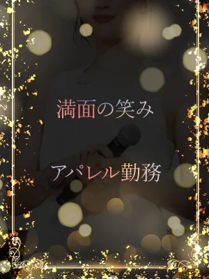 笑顔が可愛いアパレル
