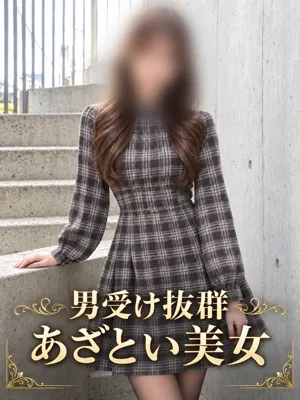 あざとい美女