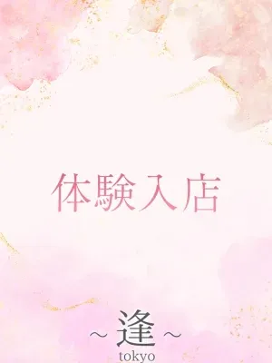 瀬戸 陽菜