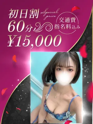 来栖さやか