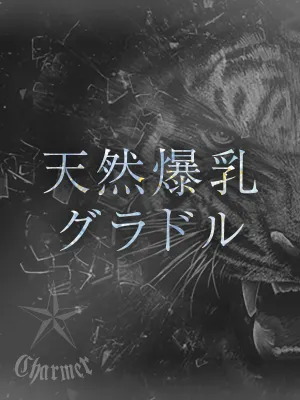 AMIU【B】