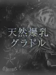 AMIU【B】