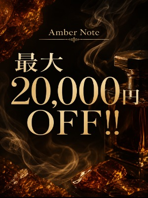 最大2万円OFF/