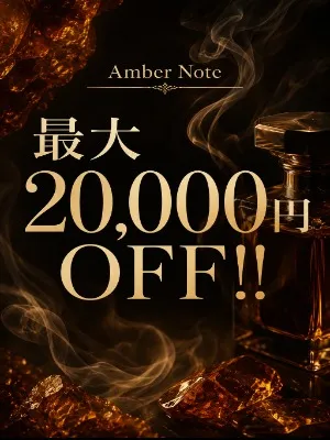 最大2万円OFF
