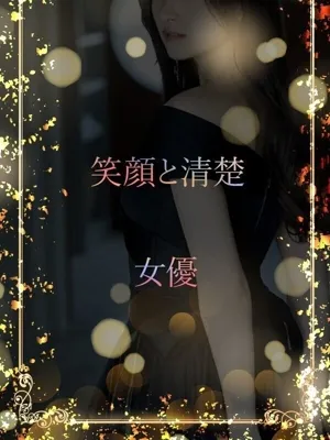 緊張感ある女優