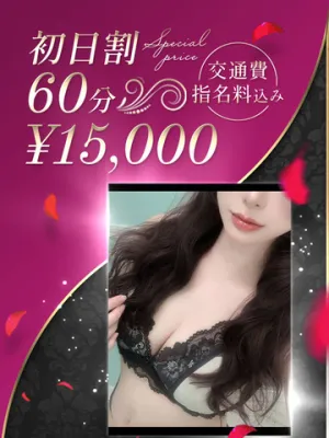 中毒性MAXの逸材