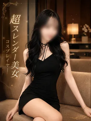 極細なコスプレイヤー