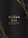 由良