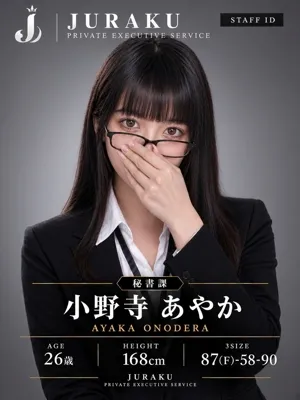 小野寺 あやか
