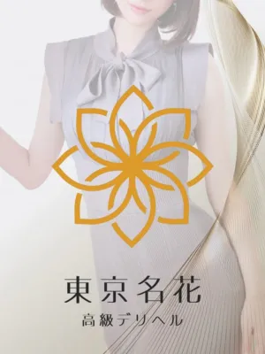 五十殿 咲