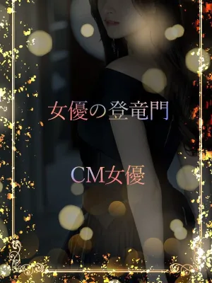 新人女優
