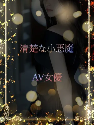 ASK TOKYO 小悪魔笑顔のAV女優