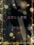 小悪魔笑顔のAV女優