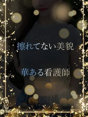 擦れなし華のある美貌