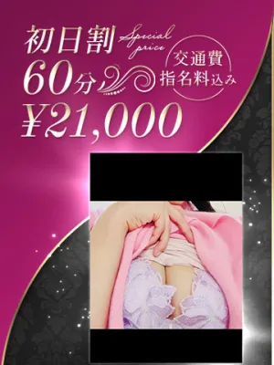 美麗の色香看護師