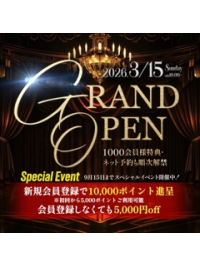グランドオープン記念イベント開催中
