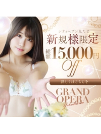 【ご新規様限定】最大15,000円割引