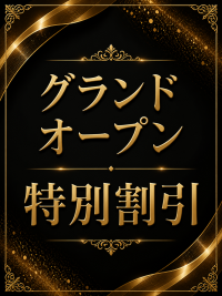 新体験！オリジナル極液泡洗体＆逆夜這い性感エステ