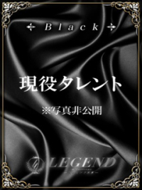銀座 高級デリヘル レジェンド東京☆BLACKクラス美女 ご予約受付中☆