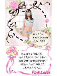 最高レベルのSSS級美少女