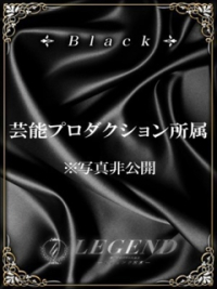 銀座 高級デリヘル レジェンド東京☆BLACKクラス☆ご予約受付中！